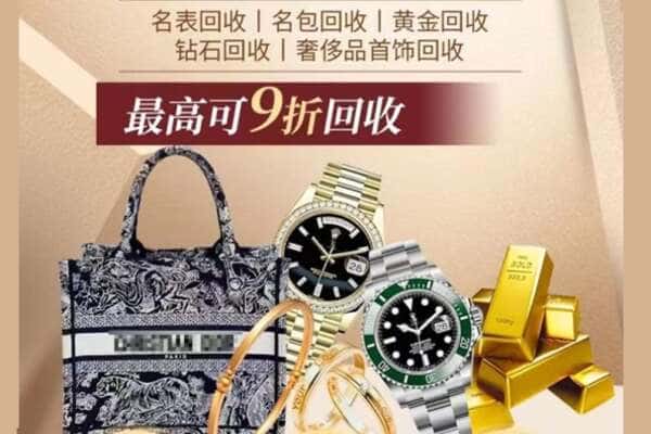 宿迁回收黄金名包名表