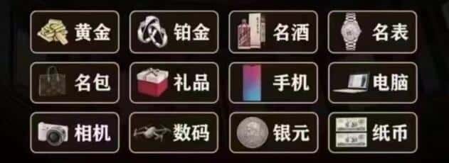 宿迁回收奢侈品