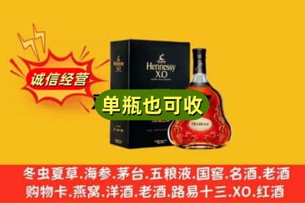 宿迁诚信回收轩尼诗