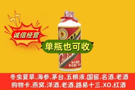 宿迁名酒回收五星茅台酒.jpg