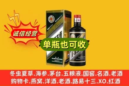 宿迁诚信回收茅台王子酒