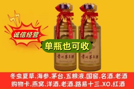宿迁诚信回收30年茅台酒