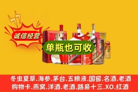 宿迁附近回收白酒