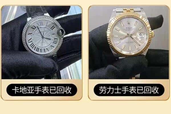 宿迁回收手表